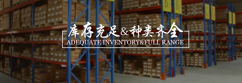 瓦房店鸿森精工轴承制造有限公司-瓦房店专业轧机轴承厂家,专业轧机专用轴承,专业轧机轴承生产厂家